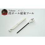 fu.... налог Tabane ржавчина единство tool белый | перемещение шнур через . сверление единство мусор выбрасывать груз структура . Gifu префектура Секи 