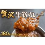 船橋産べータキャロット訳あり人参 贅沢牛筋カレー 8個