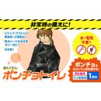 トイレ 携帯用 大小便兼用 5回分