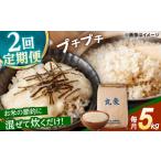 もち麦よりも ぷりっ とした弾力 丸麦 5kg
