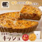 Z11-01 としょパン 自家製カポナータのキッシュ