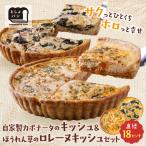 としょパン 自家製カポナータのキッシュ