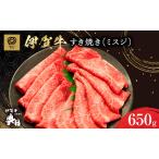 伊賀牛 BBQ セット サーロイン ヘレ 650g