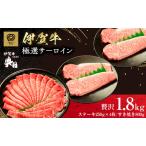 伊賀牛 サーロイン ステーキ すき焼き 1.8kg