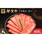 伊賀牛 BBQ セット 赤身 カルビ 800g