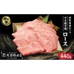 伊賀牛 ロース すき焼き 440g