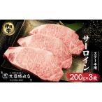 伊賀牛 サーロイン ステーキ 200g