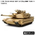 プラモデル 1 35 アメリカ M1A2 SEP