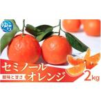 セミノール 2kg