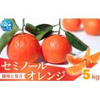 セミノール 5kg