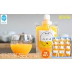 ショッピング甘平 ふるさと納税 フルーツゼリー ちゅるちゅるゼリー 柑橘 4種 合計9個 セット みかん 甘平 きよみ せとか 柑橘王国愛媛 永久堂 愛媛県新居浜市