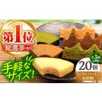 カットバウム20個 セット ハード&ソフト