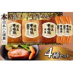 ふるさと納税 本格派　吟王ギフト(HGT-525) [南日本ハム 宮崎県 日向市 10-79] 宮崎県日向市