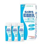 らくのう低脂肪乳 1000ml