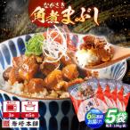 角煮まぶし 総計30個 角煮