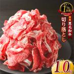 黒毛和牛 下村牛 切り落とし 1.0kg
