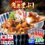 大とろ角煮まんじゅう 総計60個 角煮まん