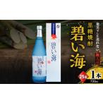 fu.... налог Amami . только структура . нет сётю из неочищенного сахара .. море 25 раз 720ml ( в коробке ) A185-006 сётю из неочищенного сахара sake алкоголь основной shochu блокировка вода десятая часть s.. Кагосима префектура Amami город 