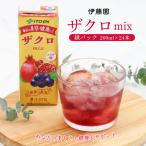 伊藤園 ザクロmix 紙パック 200ml