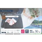 fu.... налог [ суббота, воскресенья и праздничные дни ограничение ] 4 десять тысяч 10 локация фотосъемка свадьба фото семья фотография Pro камера man по причине фотосъемка только Kochi 4 десять тысяч 10 город ...... Kochi префектура 4 десять тысяч 10 город 