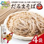 ゆきだるまそば 180g×4袋
