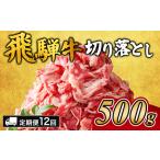 飛騨牛ロース 肩ロース スライスすきやき