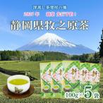 2027年度産 新茶 5本
