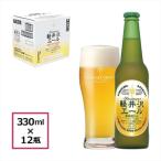 ふるさと納税 12瓶〈エクセラン〉軽井沢エール クラフトビール 地ビール 長野県佐久市