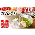 B2-2608 カンパチ しゃぶしゃぶ用 150g×4パック