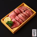 ローストビーフ黒毛和牛松阪牛A5冨士屋牛肉店ローストビーフ