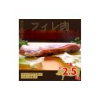 豚肉フィレ肉 豚肉