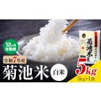 白米 5kg