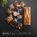 河の屋 Patisserie Kawanoya 手作り焼き菓子 10種とパウンドケーキ クグロフ 詰め合わせ