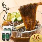 fu.... налог . теория производство мозуку 1.6kg комплект (400g×4) | мозуку Кагосима префектура . теория блок 