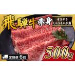 訳あり 飛騨牛 焼き肉用 切り落とし 500g