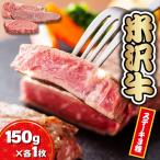 米沢牛ステーキ サーロイン ヒレ モモ 3種食べ比べ