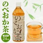 のべおか茶 500ml×24本