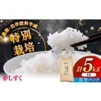 令和7年産 ななしま家 夢しずく 5kg