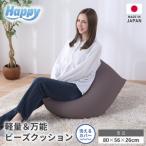 子ども部屋にも◎軽量&万能ビーズクッション