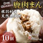ここでしか食べられない 臭みがなく食べやすい♪信州ジビエ