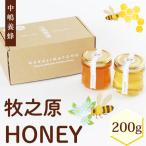 蜂蜜 みかん クロガネモチ 各100g