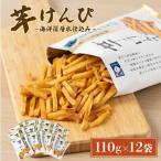 芋けんぴ 合計1.32kg
