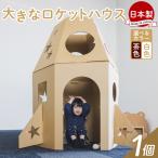 ロケット 色選択可能 ta-0084