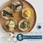粉引釉 六方押小皿 5枚セット 十草 羽根 円