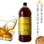 ウィスキー 4L×4本