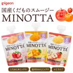 くだものスムージーMINOTTA ミノッタ
