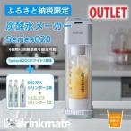 ドリンクメイト620スターターセット