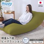 ソファにもベッドにも◎軽量&万能ビーズクッション