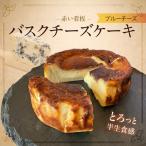 赤い看板 バスクチーズケーキ ブルーチーズ
