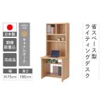 ライティングデスク HDG-75D W743